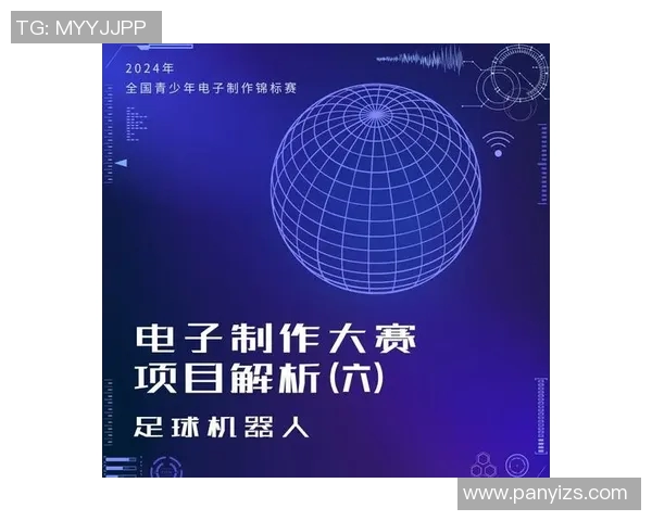 足球“黑科技”应用实录